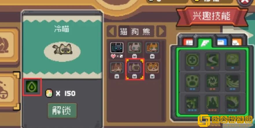 元气骑士前传宠物技能怎么选