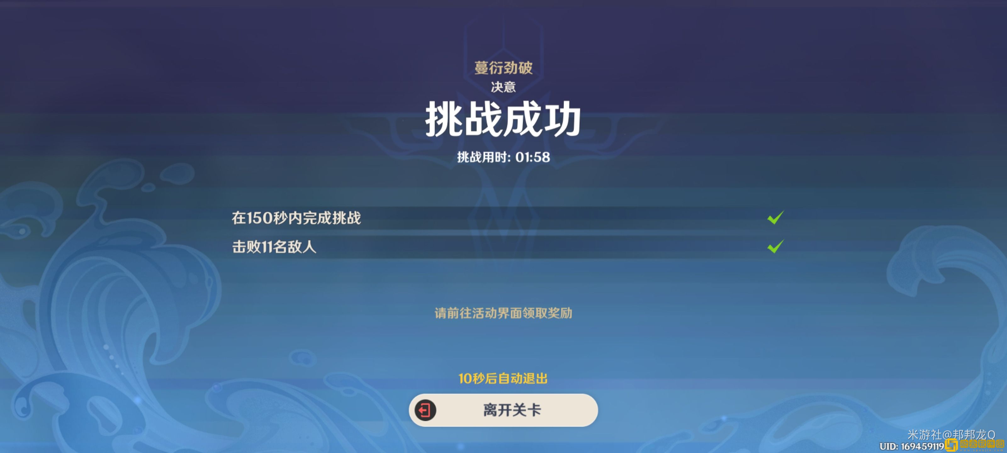 原神4.0蹈刃破决第二关怎么过