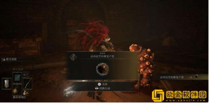 艾尔登法环食粪者支线流程