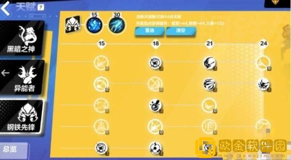 火炬之光无限冰焰最强流派2023