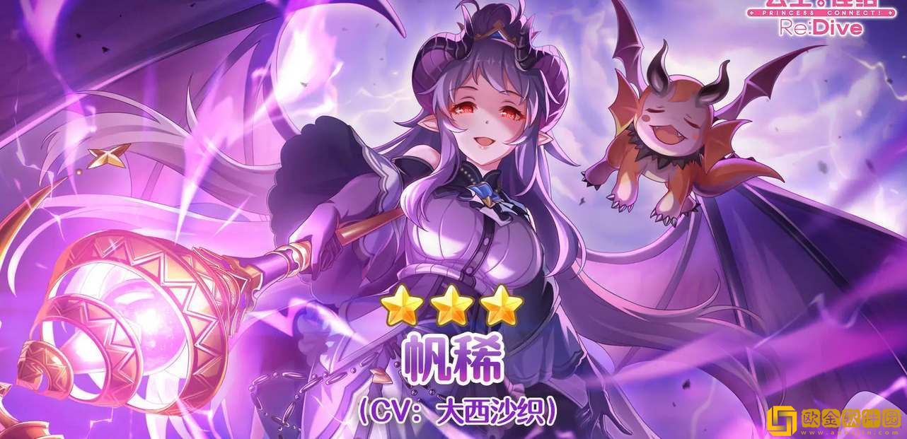 公主连结帆稀强度测评-公主连结帆稀强度一览