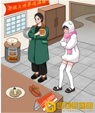 汉字找茬王真假小土豆辨别小土豆并赠送礼品怎么过关