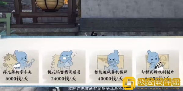 逆水寒手游那一剑风情成就怎么获得