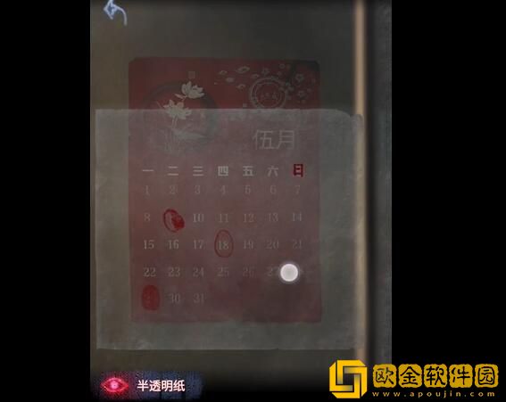 山阴攻略第二章