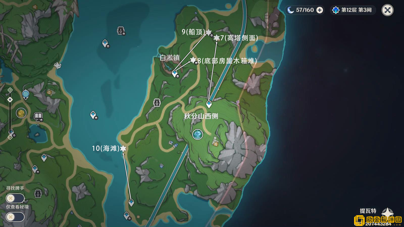 原神枫丹隐藏宝箱位置在哪