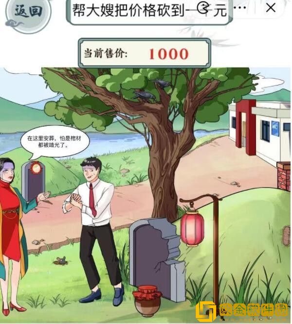 文字玩出花顺风顺水怎么过关 文字玩出花顺风顺水怎么过关