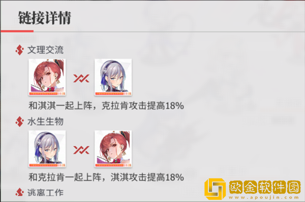 绯色回响关系链接怎么玩 绯色回响关系链接怎么玩