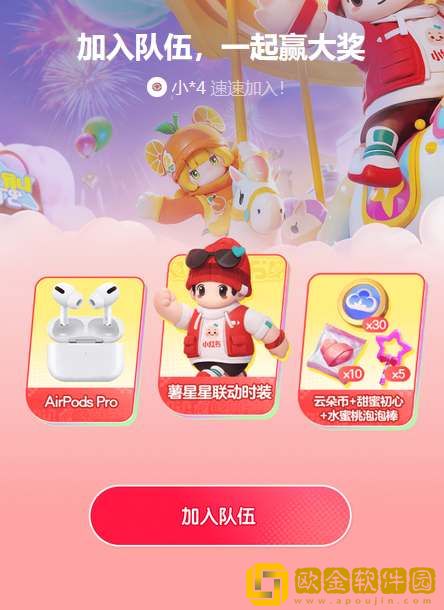 元梦之星小红书皮肤怎么获得-元梦之星小红书皮肤获取方法