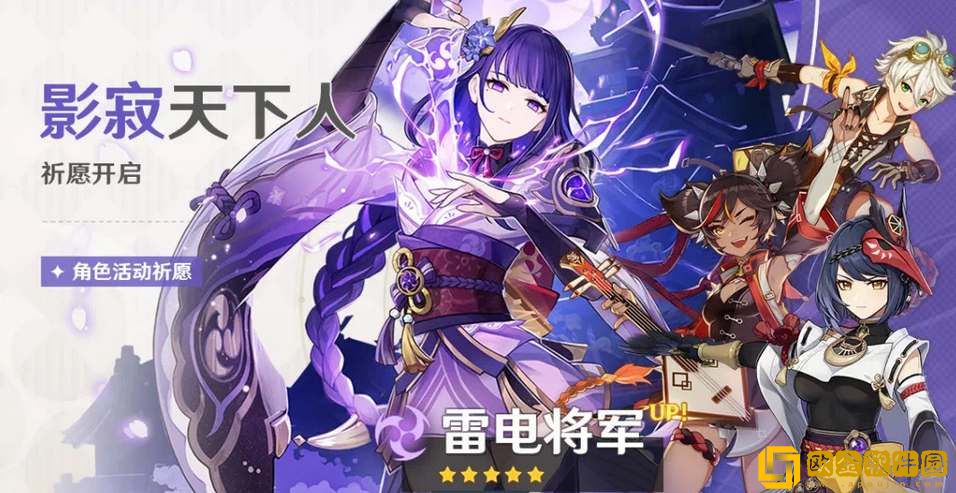 原神4.3卡池复刻角色爆料-原神4.3卡池复刻角色一览