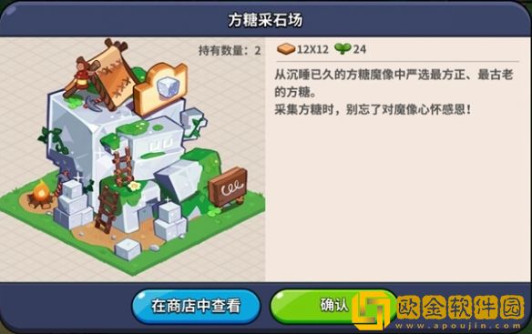 冲呀饼干人王国建筑物功能介绍