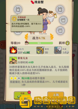 王小屋的屋屋保卫战陷阱怎么升级