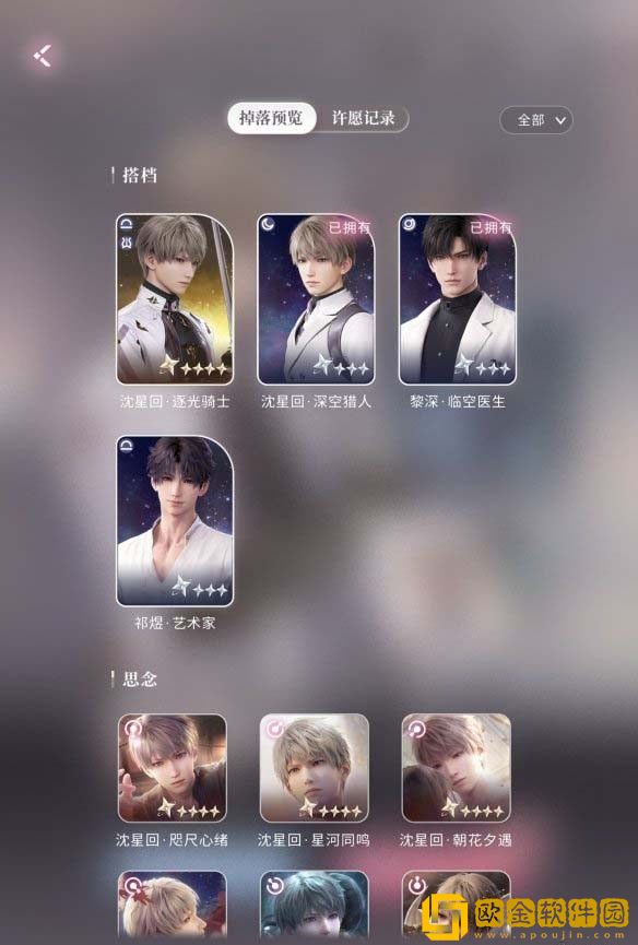 恋与深空搭档系统是什么