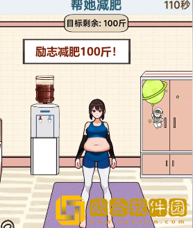 文字找茬大师女生减肥100斤怎么过关