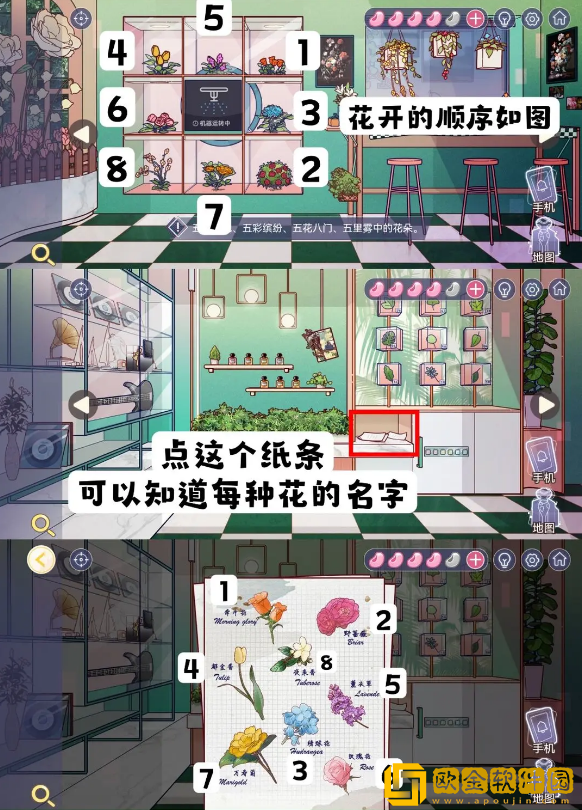 房间的秘密3：女团回归夜电脑脸逅网问题怎么解密