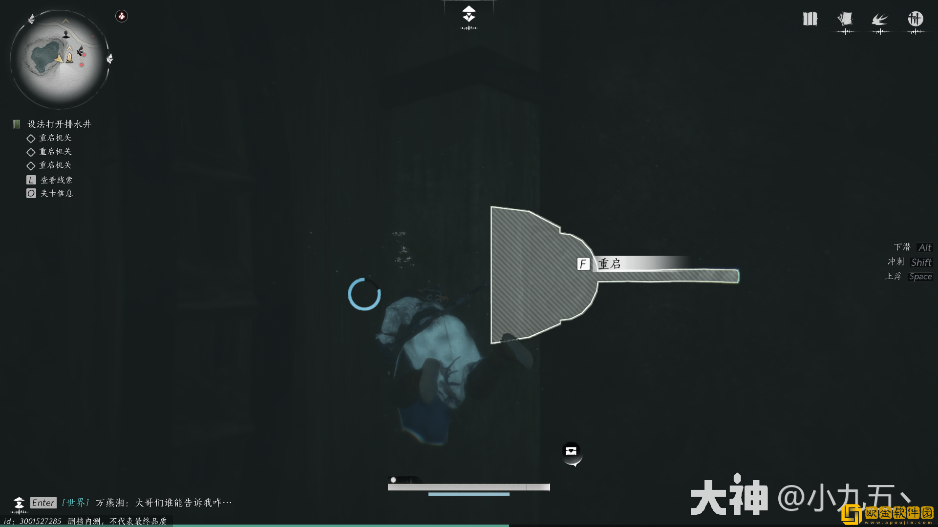 燕云十六声卷四黎蓁蓁任务怎么做