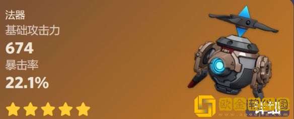 原神金流监督突破材料是什么