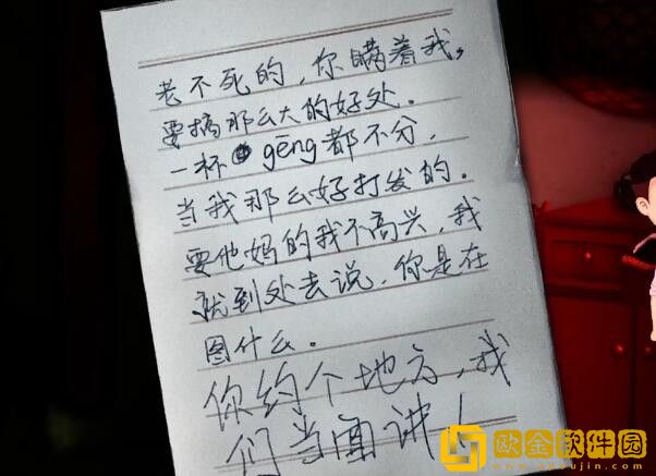 吃香游戏攻略序章