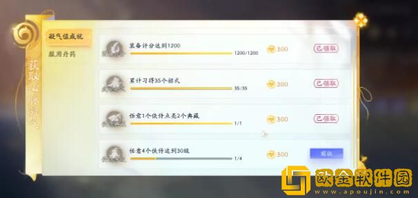 射雕二境界化境怎么突破