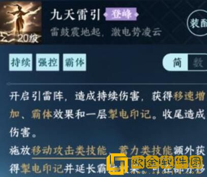 逆水寒手游1.2.2新技能怎么获得