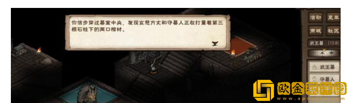 烟雨江湖突破止境任务攻略