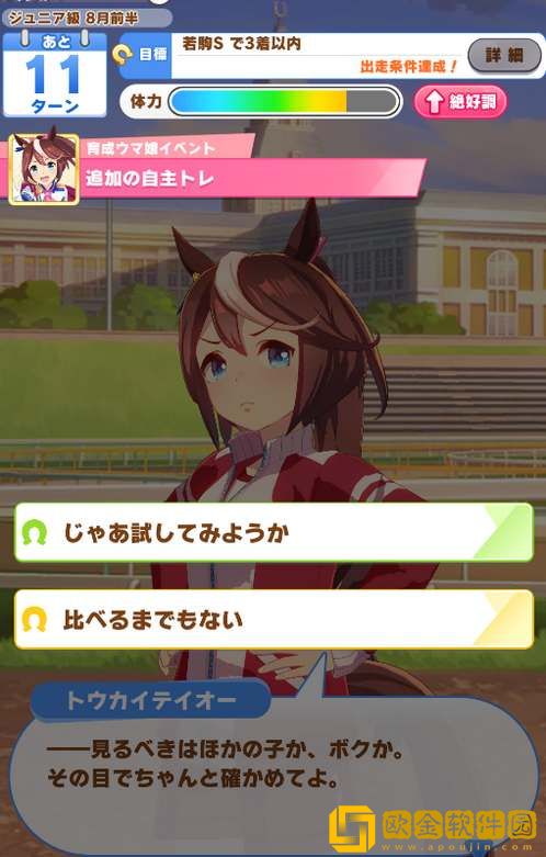 闪耀优俊少女固有技能升级攻略-闪耀优俊少女固有技能升级建议