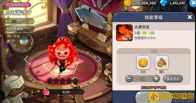 冲呀饼干人王国新手开荒阵容推荐-冲呀饼干人王国新手开荒阵容一览