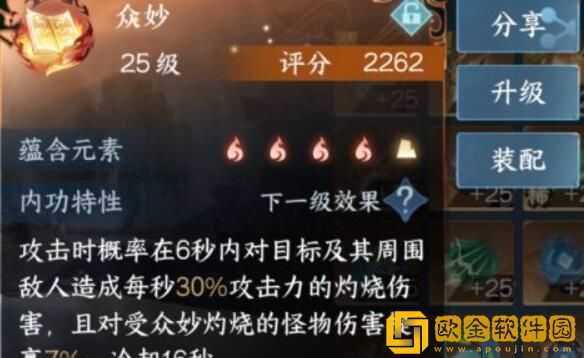 逆水寒手游1.2.2新技能怎么获得