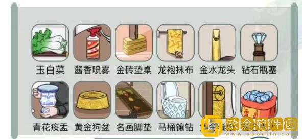 文字玩出花富得流油怎么过关