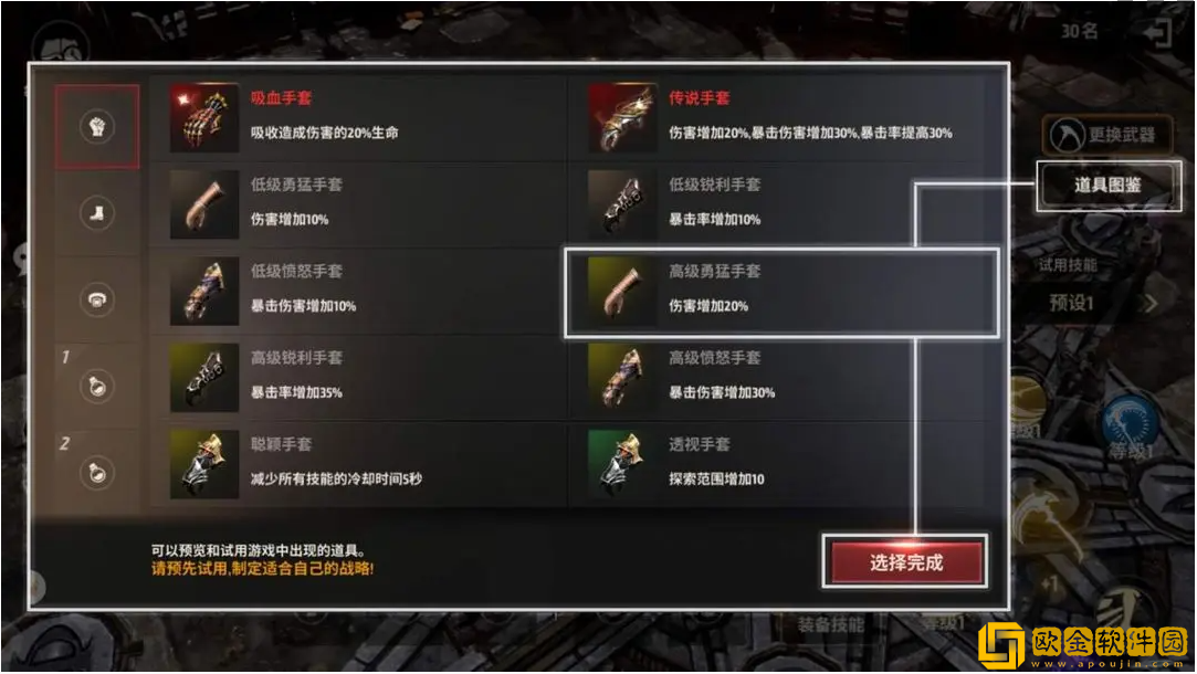 战之刃幸存者荣光之战怎么玩 战之刃幸存者荣光之战怎么玩