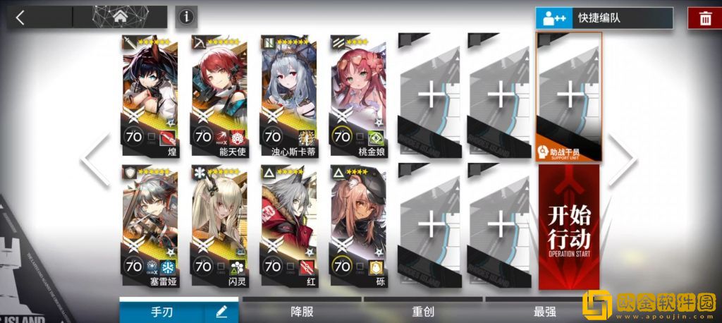 明日方舟ZT-EX-8打法_明日方舟崔林特尔梅之金ZT-EX-8永恒主题怎么过