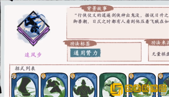 方寸对决傲剑流怎么玩