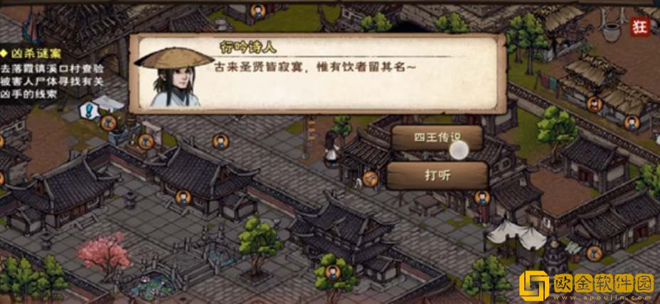 烟雨江湖行吟诗人答案大全-烟雨江湖行吟诗人答案汇总