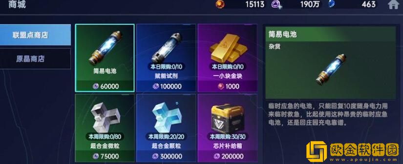 星球重启机甲怎么获得