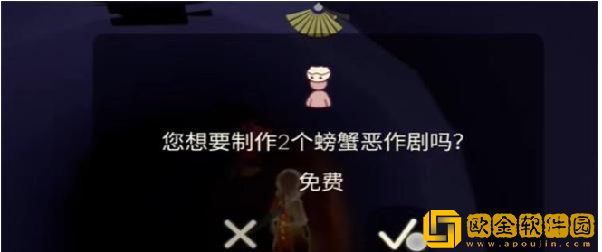 光遇螃蟹恶作剧怎么获得