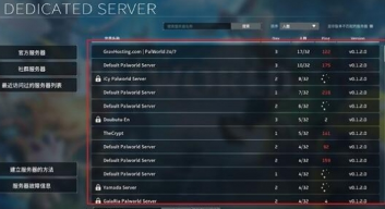 幻兽帕鲁存档怎么换