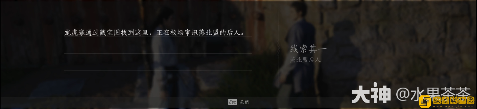燕云十六声侠迹卷一燕云众任务怎么做