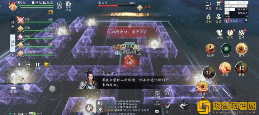 天涯明月刀手游天垣见长生话本挑战攻略