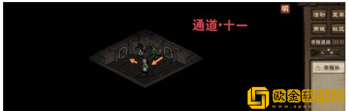 烟雨江湖帝陵探秘任务攻略