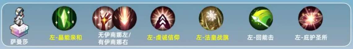 铃兰之剑萨曼莎技能加点推荐-铃兰之剑萨曼莎技能加点攻略