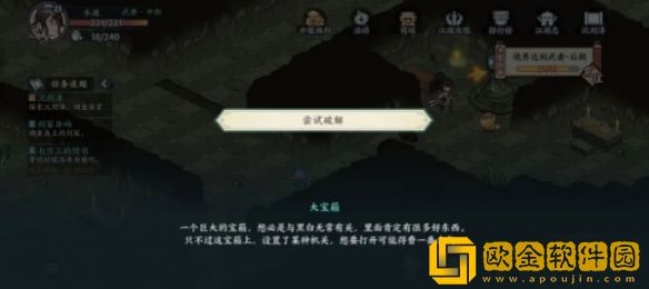 方寸对决沉剑泽宝箱在哪 方寸对决沉剑泽宝箱在哪