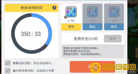 冒险岛枫之传说光之魔导师技能怎么加点