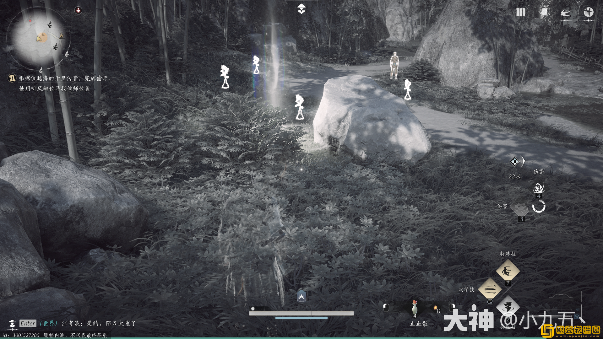 燕云十六声奇术杳无形怎么获得