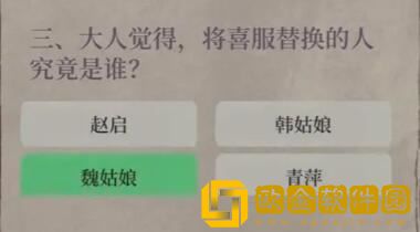 江南百景图喜服记答案一览 江南百景图喜服记答案一览