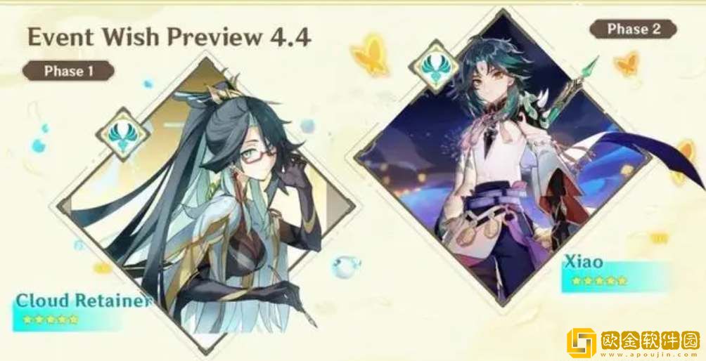 原神4.4版本卡池角色爆料-原神4.4版本卡池角色一览