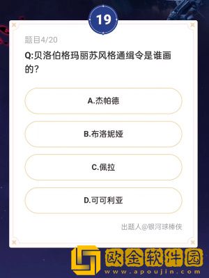 崩坏星穹铁道通往嗑学的轨道答案一览