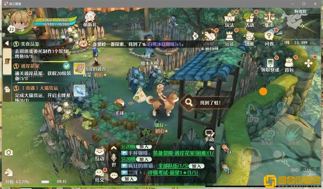 森之国度旅行青蛙位置大全攻略-森之国度旅行青蛙位置大全汇总