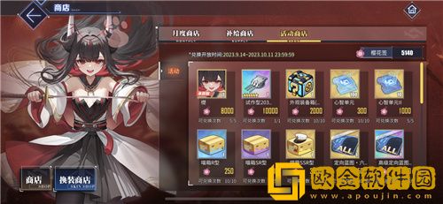 碧蓝航线9月金秋版本全新内容汇总