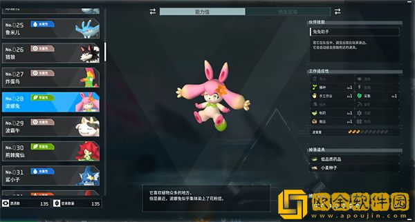 幻兽帕鲁波娜兔在哪里捕捉-幻兽帕鲁波娜兔捕捉位置攻略