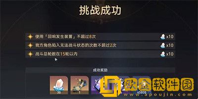 崩坏星穹铁道蜃楼遁影任务难度3怎么过