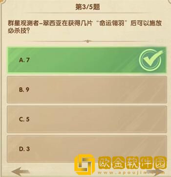 剑与远征诗社竞答12月第八天答案2023